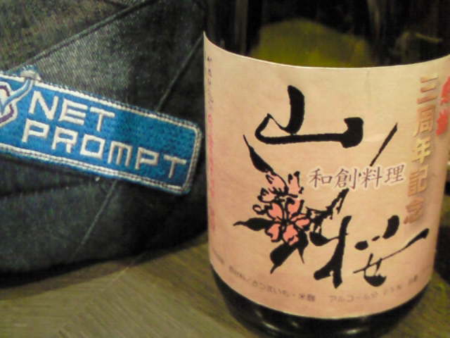 焼酎をいただきました。