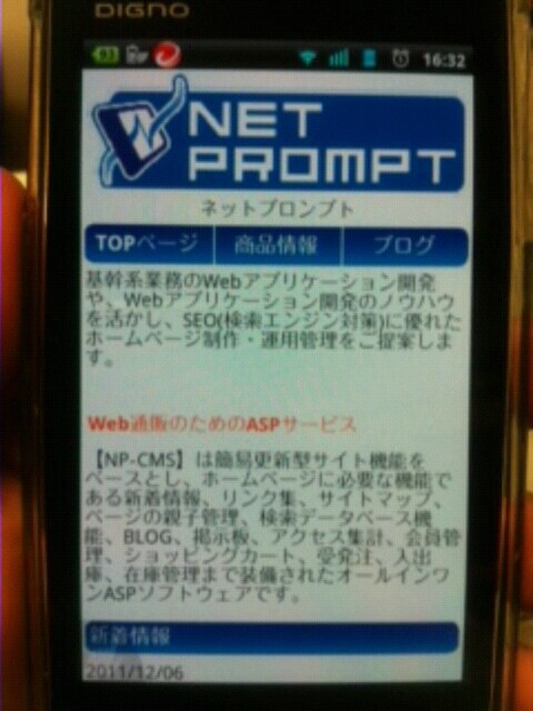 NP-CMS Ver.4 ベータ版