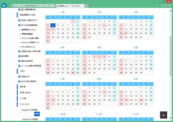 表示形式1：年間カレンダー