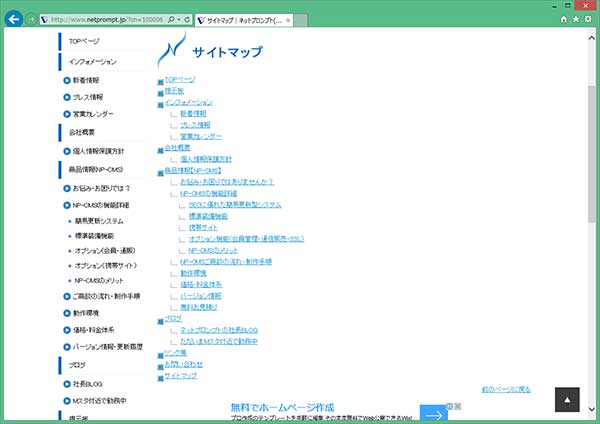 サイトマップサンプル