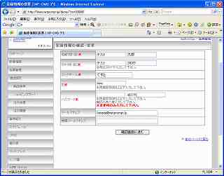 会員登録画面サンプル