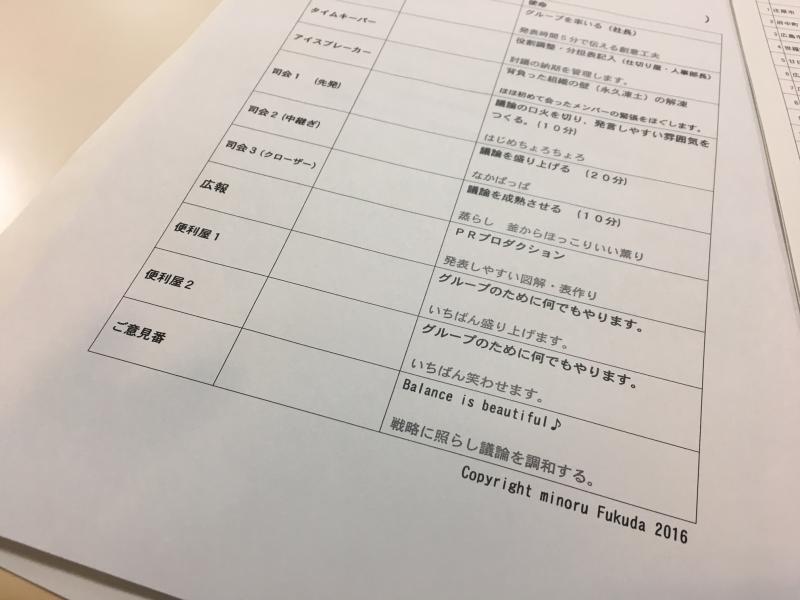 ご意見番