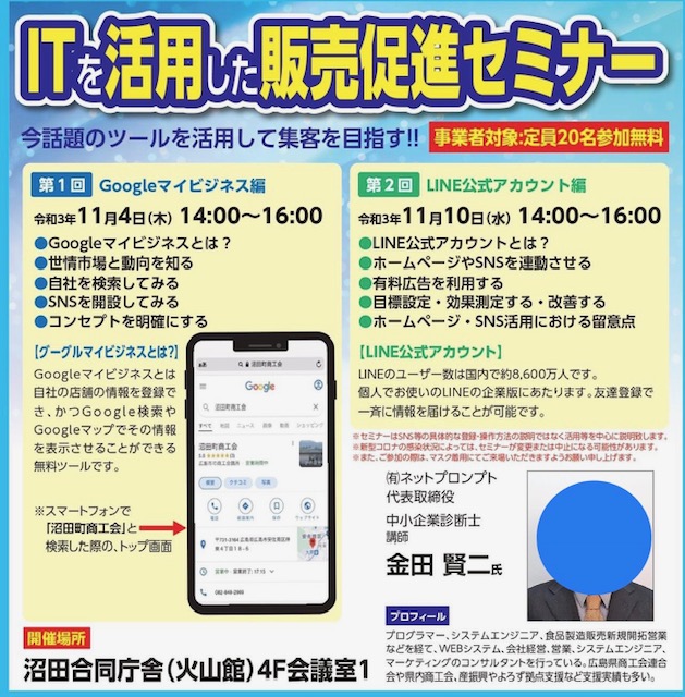 久々のオフライン