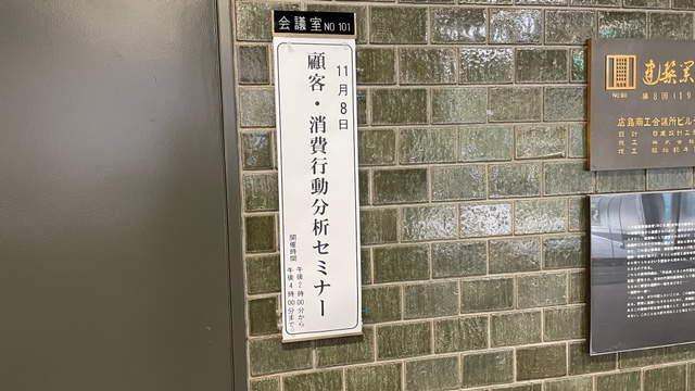 セミナー始まります。