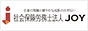 社会保険労務士法人JOYは、広島市の社労士法人です。労務の「困った」に応える“寄り添い設計士チーム”です。